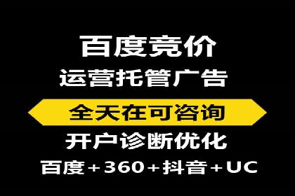 百度竞价账户管理工具使用及效果案例