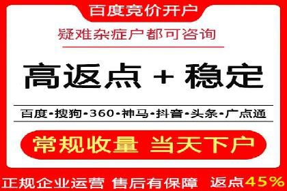 搜索开户返点政策对商家的影响及案例